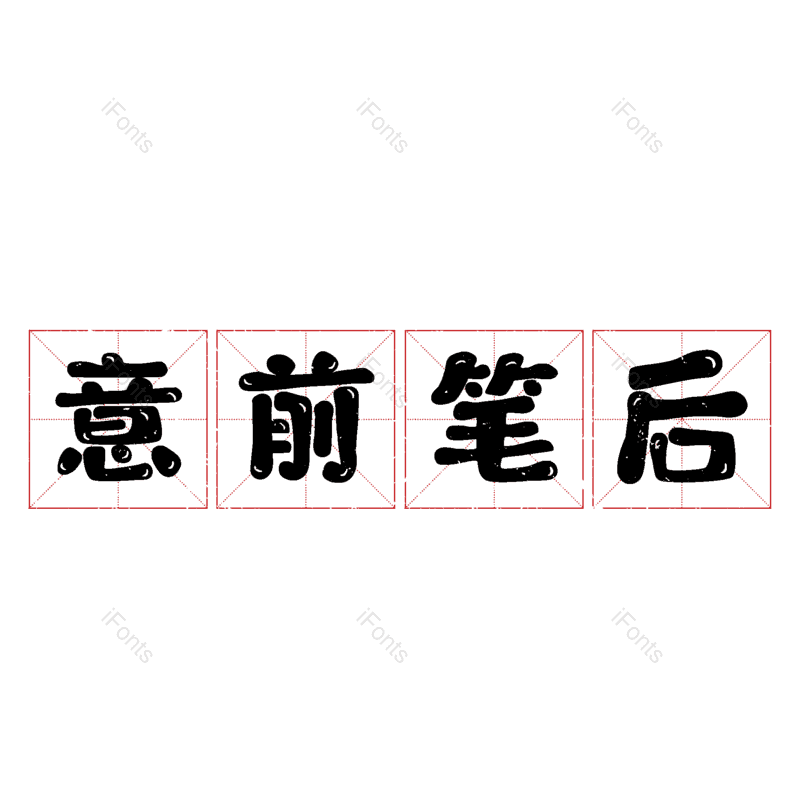 图片,元素,PNG,免抠素材
